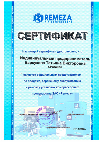 ИП-Барсукова-2016.png ИП-Барсукова-2016.png