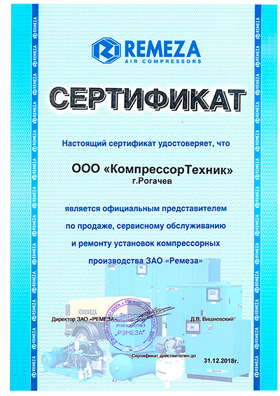 Компрессортехник-2016.png Компрессортехник-2016.png