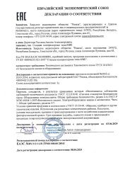 Декларация ТРТС МВК 2024