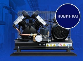 НОВЫЙ КЛАСС ОБОРУДОВАНИЯ REMEZA® Компрессор для пожарных систем