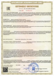 Сертификат ТРТС маслоотделители РМ