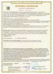 Сертификат ТРТС маслоотделители РМ