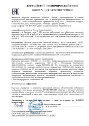Декларация для ресиверов Р, РВ 1 и 2 категории ТРТС032 