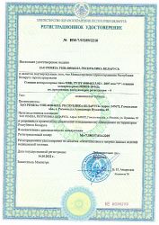 Registration certificate of the Ministry of Health of Belarus MVK