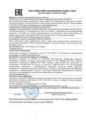 Декларация ТРТС маслоотделители РМ