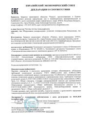 Декларация ТР ТС безмасляные СБ4 2025