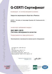 G-CERTI Сертификат